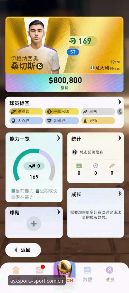 爱游戏体育官方网站平台注册入门到进阶：赛事数据对比避坑实操指南